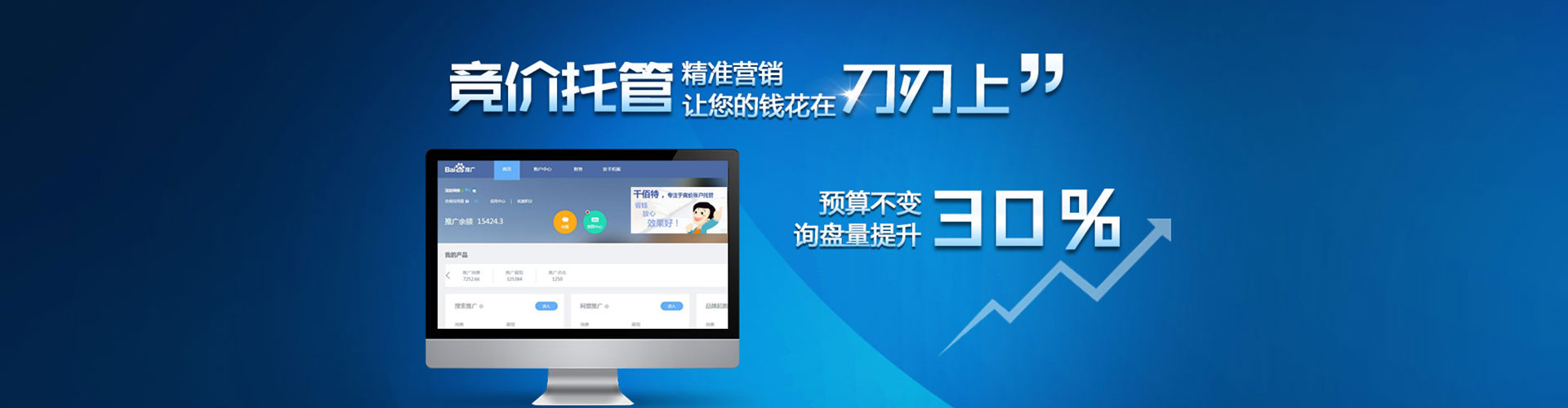 衡阳推广信息流